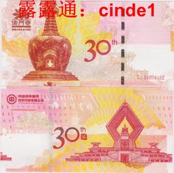 【西安印鈔】日進鬥金-財源滾滾碎鈔足球 3D立體可轉動 歷史價格詳細信息