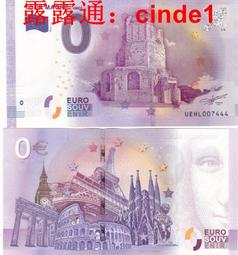 0歐紀念鈔2017年 西班牙塞哥維亞古羅馬水道橋8028 歷史價格詳細信息