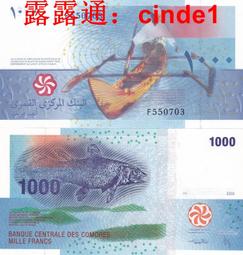 ????露天【至低價】科摩羅2005年5000法郎   P-18a   稀少A冠 歷史價格詳細信息