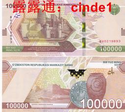 ????露天【至低價】2021年 烏幹達50000先令紙幣 非洲 全新UNC P-54e IBNS獲獎幣 歷史價格詳細信息