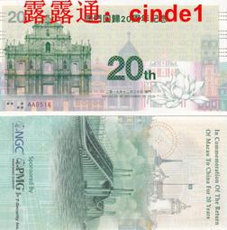 ????露天【至低價】/ 澳門20元紙幣大西洋銀行龍鳳鈔1996年全新UNC老錢幣紙鈔真幣 歷史價格詳細信息