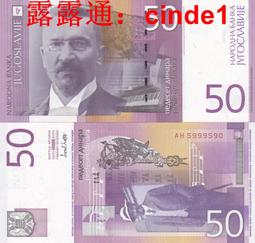 ????露天【至低價】塞爾維亞2004年500第納爾   P-43    稀少 歷史價格詳細信息