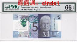 ????露天【至低價】蘇格蘭2015年20鎊   P-229Kd      克萊德斯戴爾銀行 稀少 歷史價格詳細信息