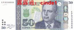 塔吉克斯坦50盧布1994年全新UNC外國錢幣保真紙鈔收藏Tajikistan#紙幣#錢幣#外幣 歷史價格詳細信息