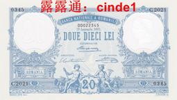????露天【至低價】全新2021年 羅馬尼亞 20 列伊 塑料鈔 入圍IBNS 不挑號碼 歷史價格詳細信息