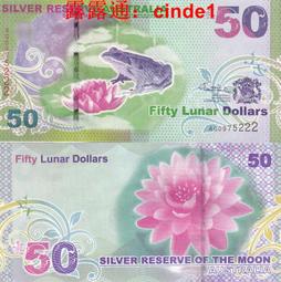 荷花鈔紀念鈔PMG66分，無四七。 古玩 老物件 舊藏 -965 歷史價格詳細信息