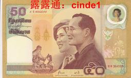 全新泰國大型紀念鈔100銖紙鈔（加註暹邏國銀壹佰銖中文） 歷史價格詳細信息