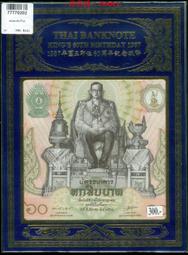 ????露天【至低價】全新1987年 泰國 60 泰銖 紀念鈔 帶原裝冊 普密蓬誕辰60周年 價格比較,價格查詢,歷史價格詳細信息