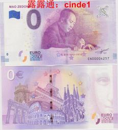 ????露天【至低價】全新2018年 中國 0 歐 元 紀念鈔 大熊貓壹家 團團 圓圓 圓仔 歷史價格詳細信息