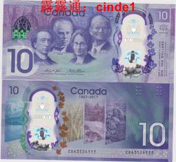#紀念鈔  加拿大1967年紀念對鈔 聯邦百年 女王鈔 外國377 歷史價格詳細信息