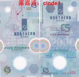 【全新樣鈔】北愛爾蘭1977年1鎊 帆船 無4千位號5147 歷史價格詳細信息