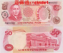 ????露天【至低價】全新特價 1978年 菲律賓50比索 紙幣 亞洲 外國錢幣 P-163b 歷史價格詳細信息