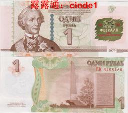 全新 德涅斯特 1-10盧布 2014年4枚套紀念幣樹脂硬幣塑料幣 保真【滿300出貨】 歷史價格詳細信息