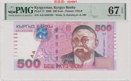 ????露天【至低價】稀少全新2000年 蘇裏南 10000 盾 888豹子號 #153 飾冠鷹雕鳥版 歷史價格詳細信息