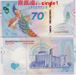 印度2011年版 1000 Rupees紙鈔１枚。－－－163067－－－(INDIA) 歷史價格詳細信息