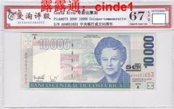 哥斯達黎加50科朗銅幣27.5mm30643 歷史價格詳細信息