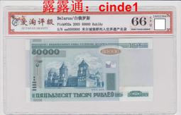 ????露天【至低價】稀少全新1975年 幾內亞比紹 100 比索 001冠全號無47品相絕 #2a 歷史價格詳細信息