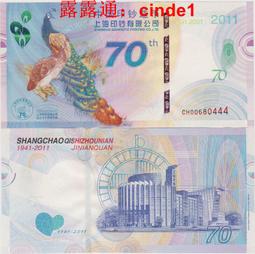 印度2011年版 1000 Rupees紙鈔１枚。－－－163067－－－(INDIA) 歷史價格詳細信息