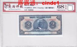 全新1979年獅子山共和國樣鈔1、2、5、0.5元（4張合拍)同號碼有證書 歷史價格詳細信息