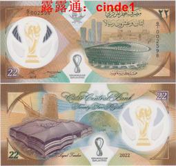 ????露天【至低價】全新2022年 圭亞那 2000 元 55年塑料紀念鈔 AA首冠 豹子號281000 歷史價格詳細信息