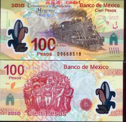 ????露天【至低價】全新2010年 墨西哥 50 比索 塑料鈔 稀少S系列 #123s 歷史價格詳細信息
