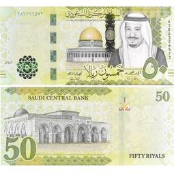 滿300出貨全新UNC 沙特阿拉伯1裡亞爾紙幣 1984年版 P-21 歷史價格詳細信息