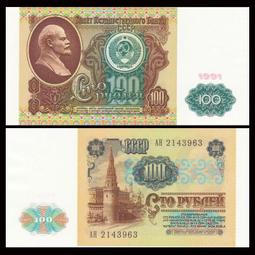 1991年蘇聯10元新鈔，詳如上图，值得欣賞收藏。 歷史價格詳細信息