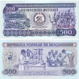 莫桑比克1980年2.5梅蒂克港口鋁幣12088 歷史價格詳細信息