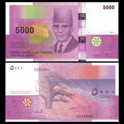全新UNC 科摩羅1000法郎 紙幣 2005年 P-16 IBNS獲獎幣 S冠【滿300出貨】 歷史價格詳細信息