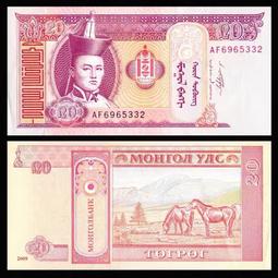 蒙古20紙鈔 保真 歷史價格詳細信息