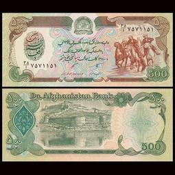 【幣】阿富汗 1996年發行 糧農組織 - 世界糧食高峰會 - 紮法爾門 50 阿富汗尼紀念幣(大顆) 歷史價格詳細信息