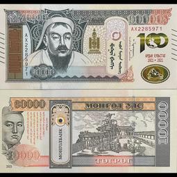 蒙古10000圖格里克紙幣 蒙古獨立100周年紀念鈔全新un10301 歷史價格詳細信息