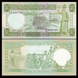 【全新】敘利亞1978年1鎊 上邊波紋為工藝 外國紙幣476 歷史價格詳細信息
