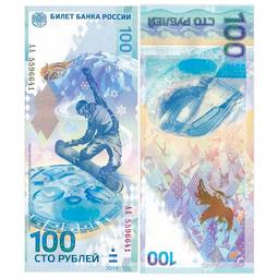 【滿300出貨】全新UNC 俄羅斯100盧布紙幣 1994年 歐洲#紙幣#外幣 歷史價格詳細信息