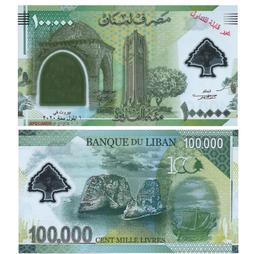 全新UNC黎巴嫩2014年50000里弗塑料紀念鈔11050 歷史價格詳細信息