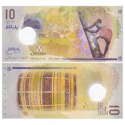 【滿300出貨】全新UNC 馬爾代夫10拉菲亞 塑料鈔 2015年 亞洲#紙幣#外幣 歷史價格詳細信息
