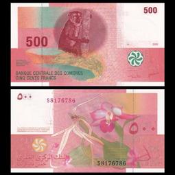 全新UNC 科摩羅1000法郎 紙幣 2005年 P-16 IBNS獲獎幣 S冠【滿300出貨】 歷史價格詳細信息