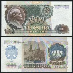 全新UNC 1992年 摩爾多瓦1列伊 紙幣 外國錢幣 P-5【滿300出貨】 歷史價格詳細信息