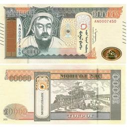 蒙古10000圖格里克紙幣 蒙古獨立100周年紀念鈔全新un10301 歷史價格詳細信息