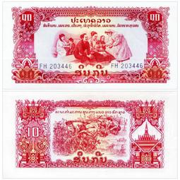 【中國代印 央行一版幣】越南1951年10盾  胡志明頭像478 歷史價格詳細信息