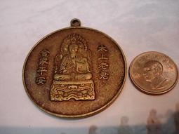 八卦錢品如圖所示，有緣的來，按圖發貨看好下單不退不換不 古幣 古錢 銅錢 -747 歷史價格詳細信息