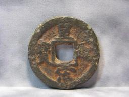宋仁宗 皇宋通寶 闊緣小字 J112 保真 歷史價格詳細信息