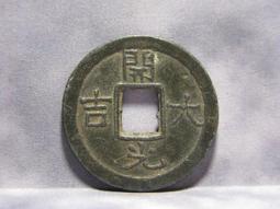 花錢-洪武通寶菩薩三畜圖大花錢 厚重版 TC9 歷史價格詳細信息