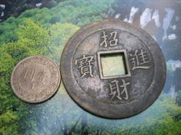 ☆小森館☆招財進寶龍鳳銅章~(近代新製品古錢幣 )小版約10大小 歷史價格詳細信息