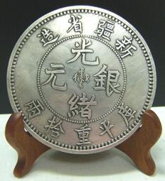 【錢幣收藏家】光緒二十四年吉林省造戊申花蘭庫平三錢六分銀元銀幣錢幣收藏大洋 歷史價格詳細信息