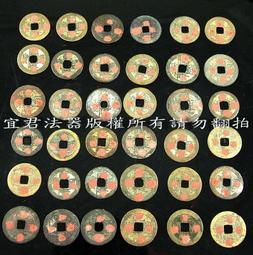 36枚五(六)帝錢 散裝古銅錢 歷史價格詳細信息