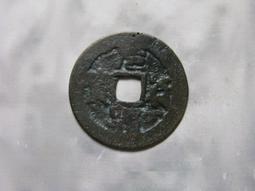 符通寶一對，一起出，宋代真品銅錢，品相好，字體清晰，無破裂9012 歷史價格詳細信息