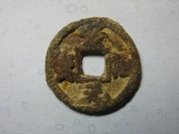 北宋 嘉祐元寶小平  真書  品相如圖 @A64 歷史價格詳細信息