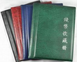 ◆◆--硬幣錢幣收藏冊---12格內頁--- 1 張---紙夾式---自行加裝---◇◇保護錢幣的好幫手 歷史價格詳細信息