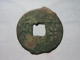 秦半兩，直徑31+，保粹評級82分。108！388 歷史價格詳細信息
